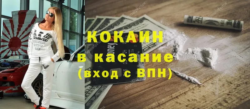 COCAIN FishScale  Заринск 