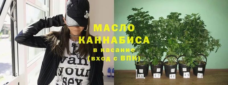 ТГК THC oil Заринск